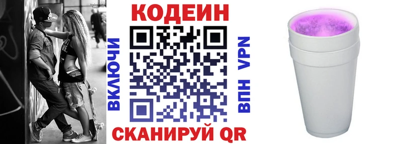 что такое Карабаш Codein Purple Drank