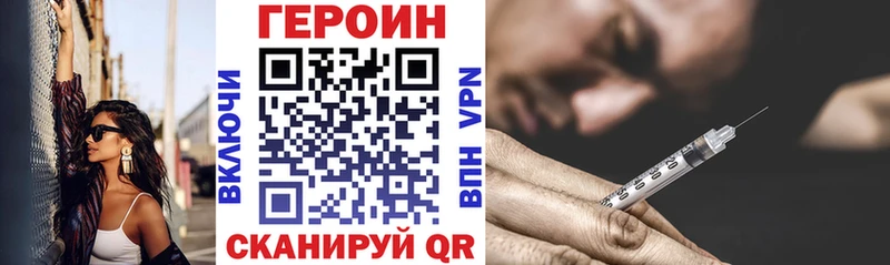 ГЕРОИН хмурый  купить наркоту  Карабаш 