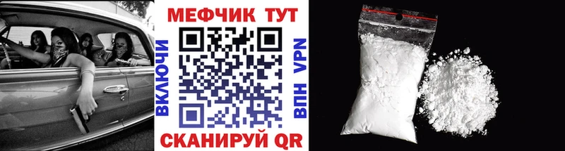 МЯУ-МЯУ 4 MMC  Карабаш 