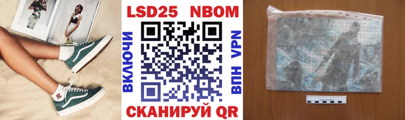 Марки 25I-NBOMe 1,5мг Карабаш
